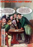 К нам едет МВФ...