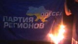 пр протест