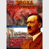 Эпоха возрождения