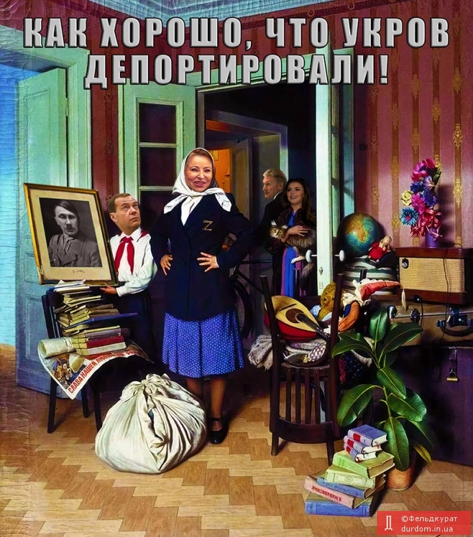 Мета окупаційної влади