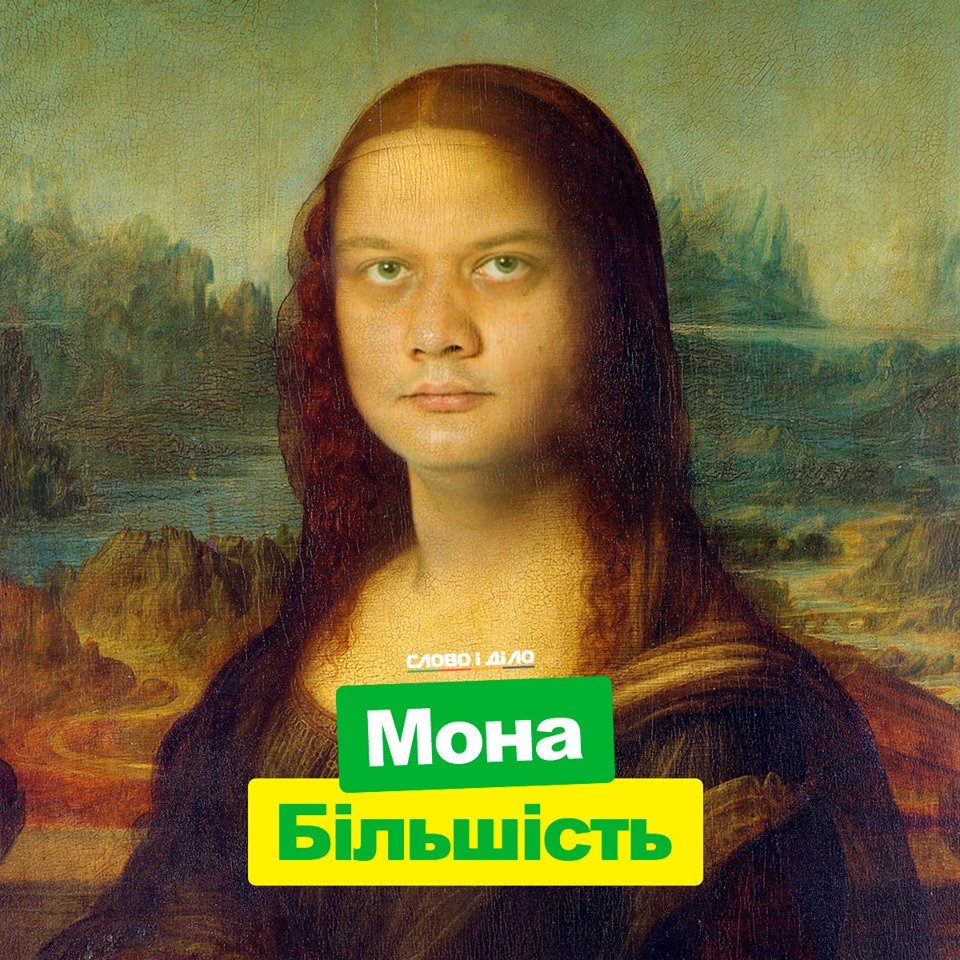 Моно ЛіЗе!