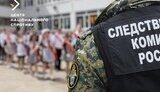 окупація