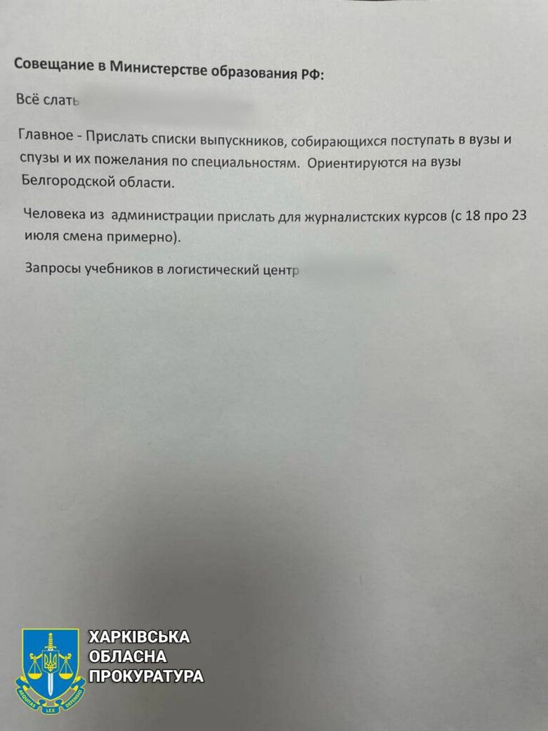 На Харьковщине обнаружили секретные материалы совещания оккупационных властей с российским минпросвещением 04