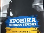 Я- УКРАІНА!