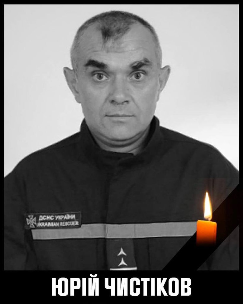 Yuriy Chistikov was killed