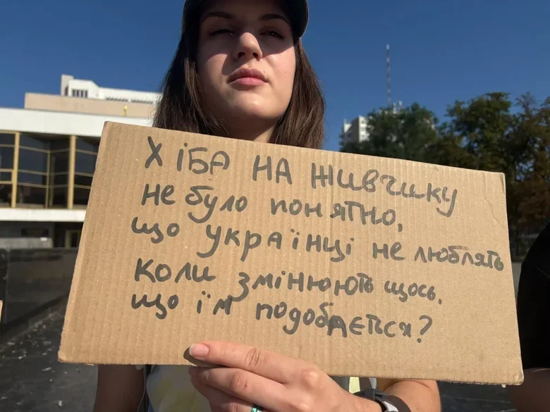 Протест у Луцьку