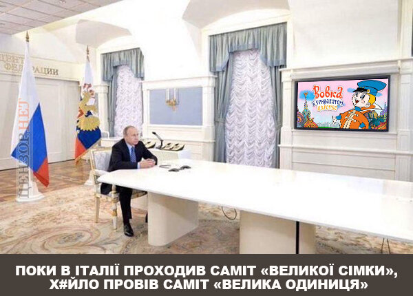 фотожаба