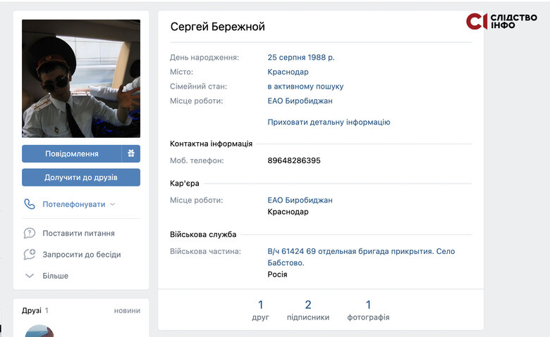 Командири Бучанських катів: ЗМІ встановили, хто з офіцерів РФ відповідальний за геноцид на Київщині 32