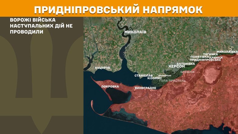 сводка Генштаба