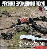 Євробачення для росіян