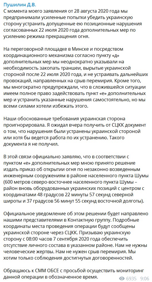 Угрозы Пушилина - это продолжение войны 01