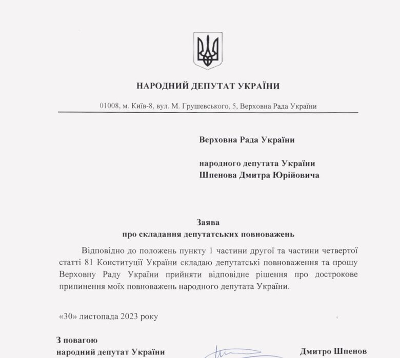 Позафракційний нардеп Шпенов складає депутатські повноваження 01