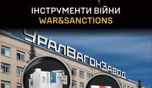 Крупнейший российский производитель танков "Уралвагонзавод" использует сотни единиц иностранного оборудования, - ГУР