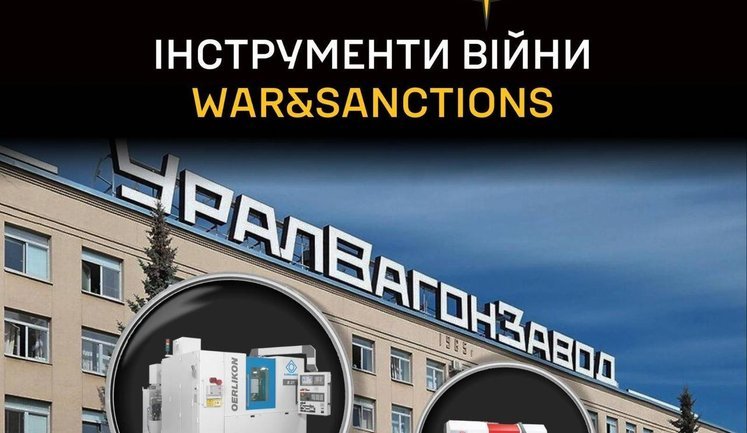 Крупнейший российский производитель танков "Уралвагонзавод" использует сотни единиц иностранного оборудования, - ГУР