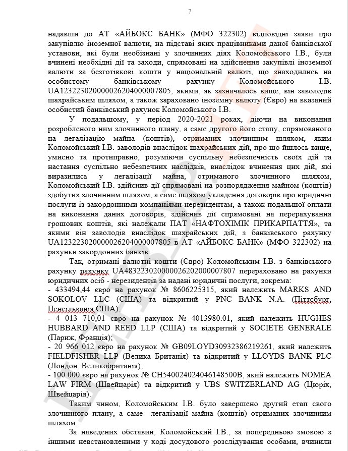 Підозра Коломойському: йому інкримінують шахрайство та використання майна, одержаного злочинним шляхом 07