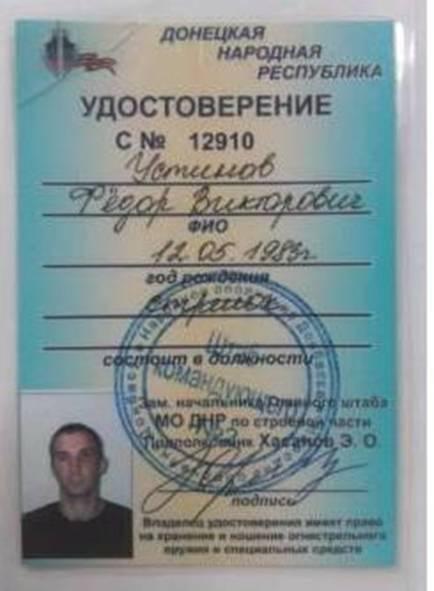 сбу