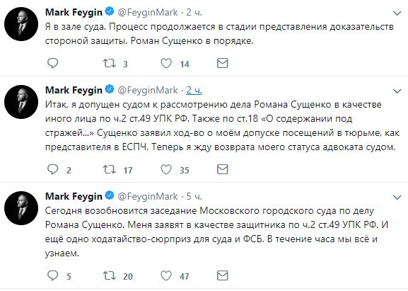 Фейгін повернувся в процес над Сущенком як представник в ЄСПЛ 01