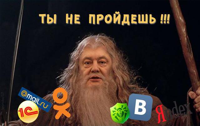 Хто в Контакті - той москаль. Блокування російських сайтів у ФОТОжабах 25