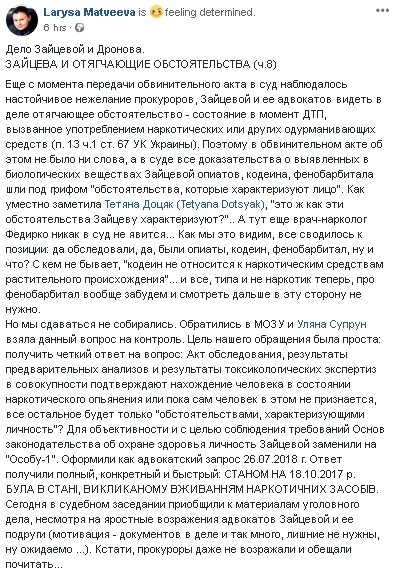 Участница смертельного ДТП Зайцева была под действием наркотических или одурманивающих средств, - адвокат Матвеева 01