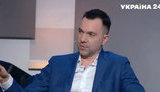 Арестович: Високопоставлений представник РФ визнав, що про "республіки" не йдеться