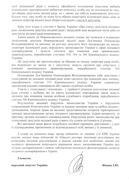 документ горсовет