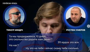 допис Сюмар