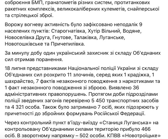 Окупанти 7 разів обстріляли захисників України в районі ООС, втрат немає 03