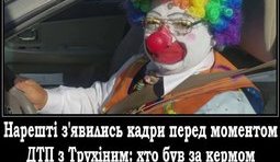 Долгожданное видео
