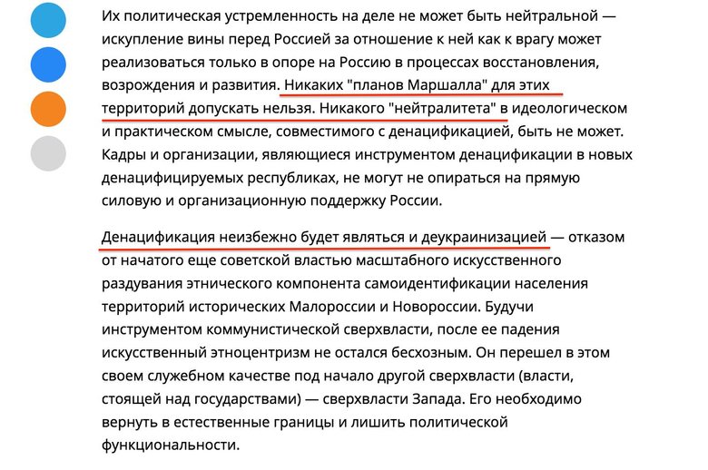 РИА Новости опублікувало статтю Що Росія має зробити з Україною із закликами до деукраїнізації та знищення нашої нацсвідомості 03