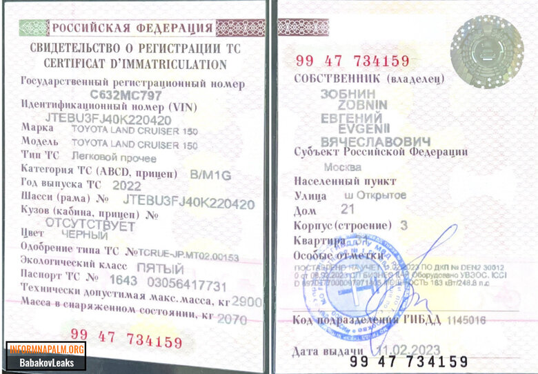 Хакери зламали пошту заступника глави Держдуми РФ Бабакова: Корупційні схеми на сотні мільйонів та обхід санкцій, - InformNapalm 14