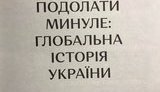 Что читают украинские политики? Опрос "Цензора". Тимошенко, Арахамия, Аваков, Кива, Разумков, Тищенко, Богуцкая и другие