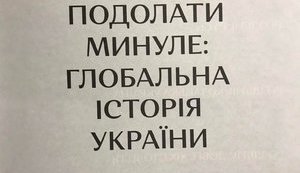 Что читают украинские политики? Опрос "Цензора". Тимошенко, Арахамия, Аваков, Кива, Разумков, Тищенко, Богуцкая и другие