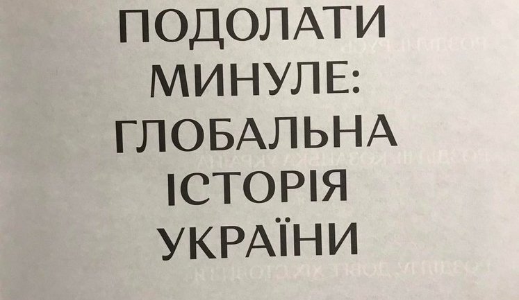 Что читают украинские политики? Опрос "Цензора". Тимошенко, Арахамия, Аваков, Кива, Разумков, Тищенко, Богуцкая и другие