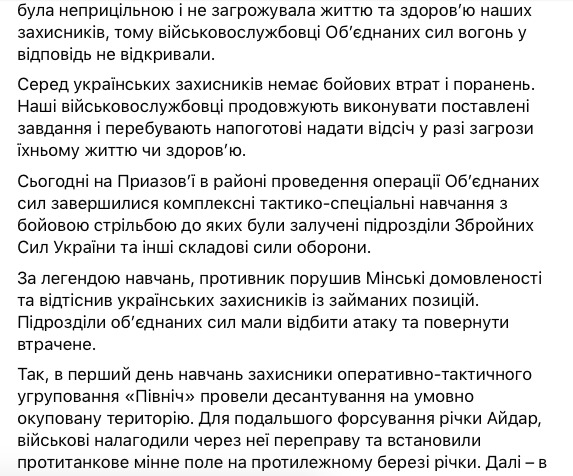 Враг обстреливал украинских воинов из пулемета под Авдеевкой, - штаб ООС 02
