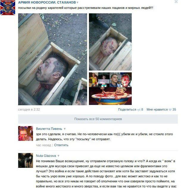 пропаганда ложь