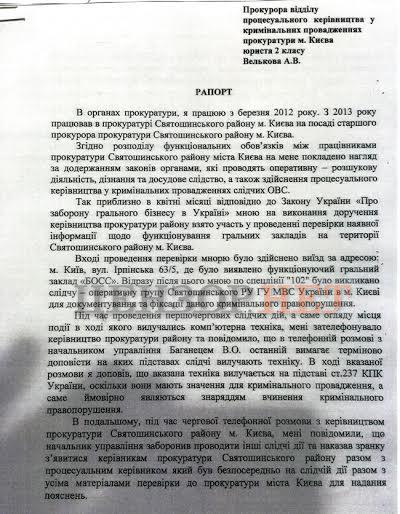 документ