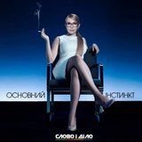 Выборы - основной инстинкт