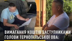 набу,тернопіль