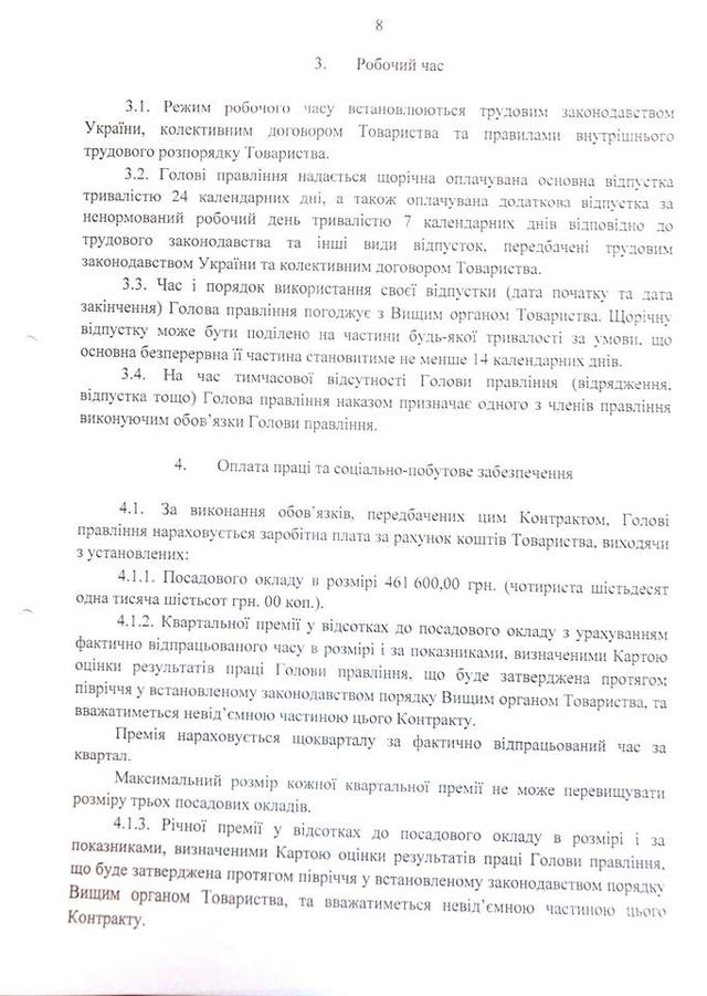 Глава "Укрзалізниці" Бальчун отримує 21 тис. гривень на день, - депутат Купрій 08