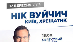 вуйчич