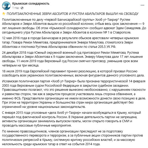 Троє кримських татар вийшли на свободу після 9 років у колонії РФ