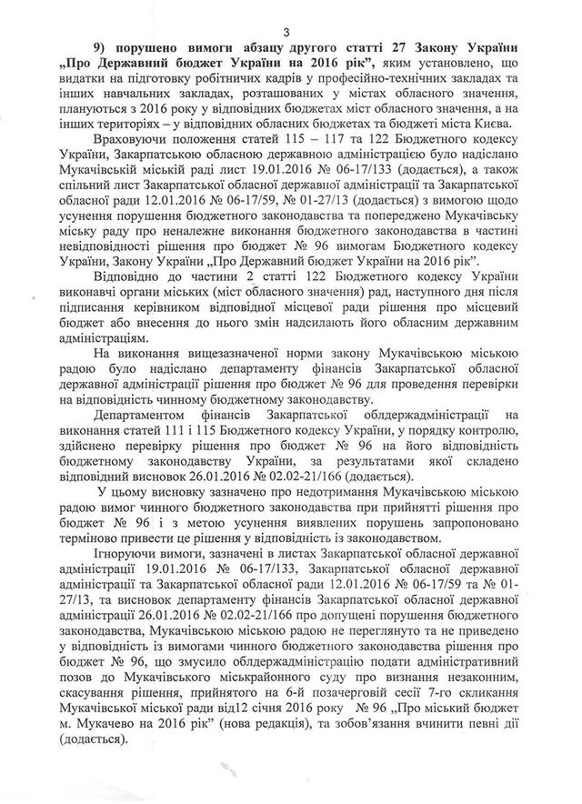 москаль