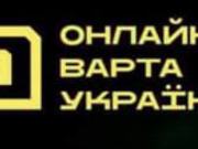 Бережи себе в інфопросторі!