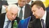 Янукович дал Азарову время до пятницы на &amp;quot;усовершенствование вертикали власти&amp;quot;