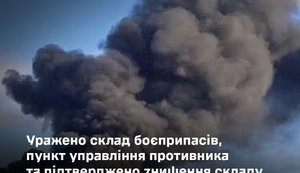 Поражен пункт управления врага