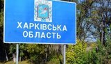 Поранено чоловіка на Харківщині внаслідок російського обстрілу