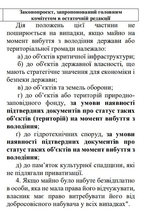 скрін