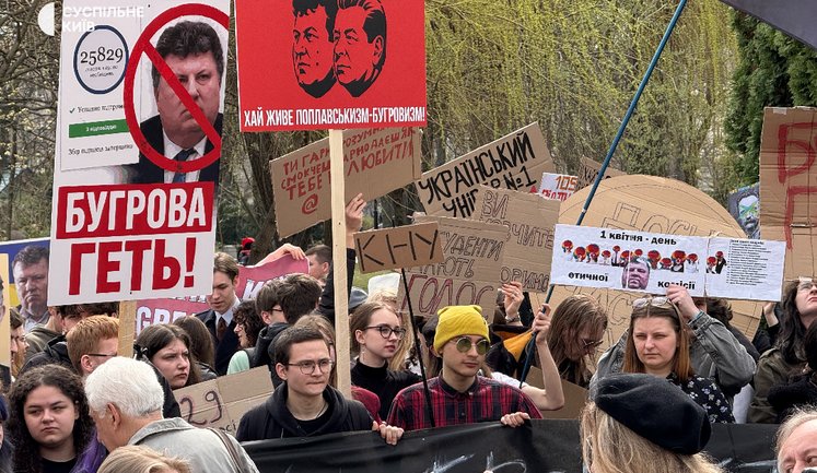 Студенти КНУ вийшли на протест через інтимне-відео з нібито ректором Бугровим: той звинувачення відкидає. ВIДЕО
