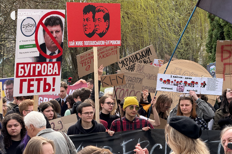 Студенти КНУ вийшли на протест проти ректора Бугрова