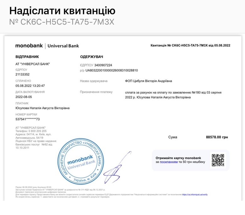 Защитникам на херсонское направление и в район Марьинки необходимы дроны, продолжаются ожесточенные бои, - волонтер Юсупова 12